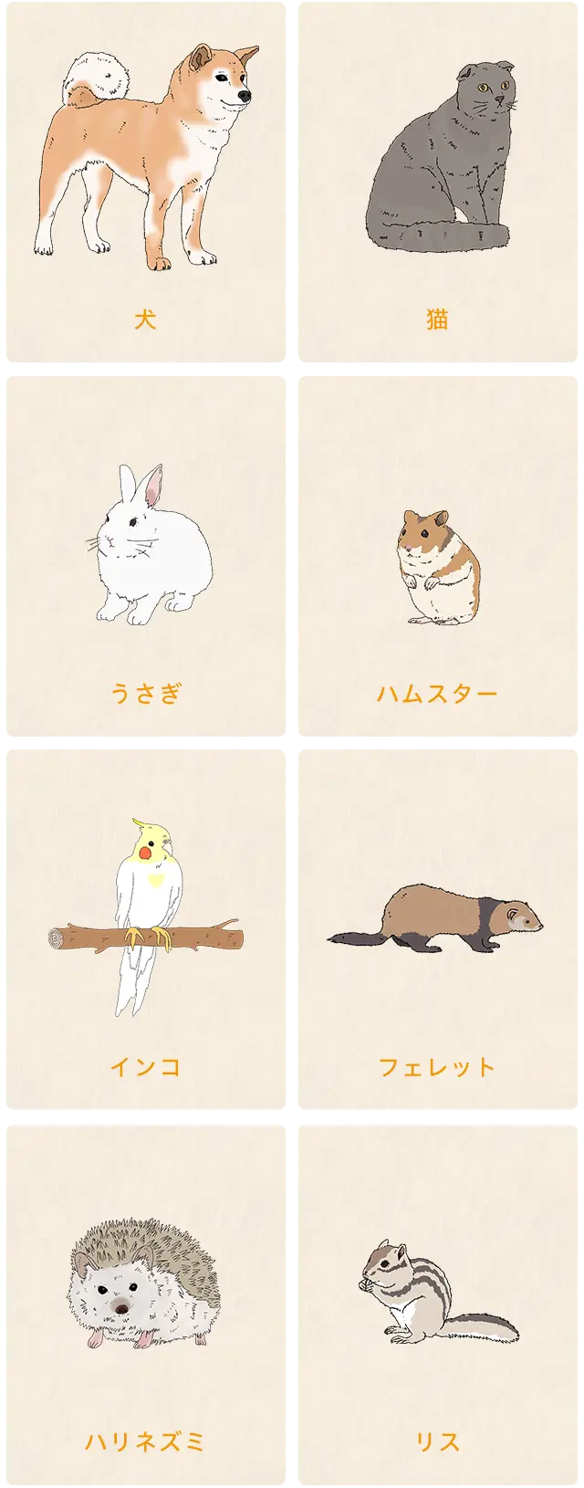 火葬可能な動物の一覧